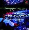 Pochette Mezase! Skymark : Challenge Airline Pilot