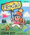Pochette Mini-Putt