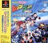 Pochette Mini - Yonku Bakusou Kyoudai Let's & Go!! - WGP Hyper Heat