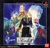 Pochette Mobile Suit Gundam : Gihren's Greed - Blood of Zeon