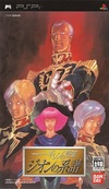 Pochette Mobile Suit Gundam : Gihren's Greed - Blood of Zeon