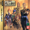 Pochette Mobile Suit Gundam : Gihren's Greed