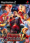 Pochette Mobile Suit Gundam : Gihren's Greed - The Axis Menace V