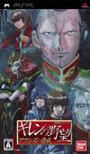 Pochette Mobile Suit Gundam : Gihren's Greed - The Axis Menace V