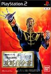 Pochette Mobile Suit Gundam : Gihren's Greed - Zeon Independence War Append Disc