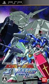 Pochette Mobile Suit Gundam : Gundam vs Gundam Next
