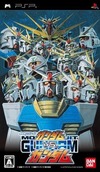 Pochette Mobile Suit Gundam : Gundam vs Gundam