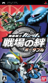 Pochette Mobile Suit Gundam : Senjô no Kizuna Portable