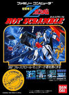 Pochette Mobile Suit Z-Gundam : Hot Scramble