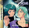 Pochette Mobile Suit Z Gundam - Kôhen Uchû wo Kakeru -