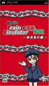 Pochette Mobile TrainSimulator + Densha de GO ! Tôkyô Kyûkô Hen