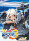Pochette Moe Moe World War II - 3