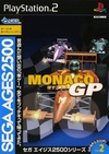 Pochette SEGA AGES 2500 Vol. 2 Monaco GP