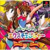 Pochette Money Idol Exchanger