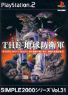 Pochette Monster Attack