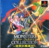 Pochette Monster Collection : Kamen no Madoushi