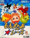 Pochette Monster * Race