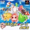 Pochette Monster * Race