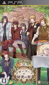Pochette Mother Goose no Himitsu no Yakata