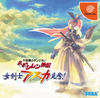 Pochette Mystery Dungeon : Shiren the Wanderer Gaiden - Onnakenshi Asuka Kenzan