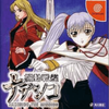 Pochette Nadesico The Mission