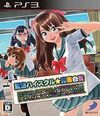 Pochette Natsuiro High School : Seishun Hakusho
