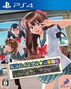 Pochette Natsuiro High School : Seishun Hakusho