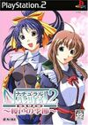 Pochette Natural 2 : Duo - Sakurairo no Kisetsu
