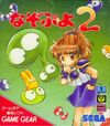 Pochette Nazo Puyo 2