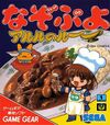 Pochette Nazo Puyo : Arle no Rû