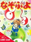 Pochette Nazo Puyo