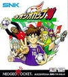 Pochette NeoGeo Cup '98