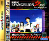 Pochette Neon Genesis Evangelion : 2nd Impression