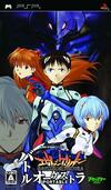 Pochette Neon Genesis Evangelion : Battle Orchestra Portable