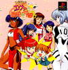 Pochette Neon Genesis Evangelion : Eva to Yukai na Nakamatachi