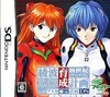 Pochette Neon Genesis Evangelion : The End of Evangelion