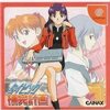 Pochette Neon Genesis Evangelion : Typing Hokan Keikaku