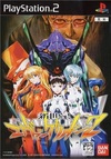 Pochette Neon Genesis Evangelions 2