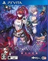 Pochette Nights of Azure 2 : Bride of the New Moon