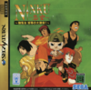Pochette Ninku : Tsuyokina Yatsura no Daigekitotsu!