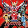 Pochette Ninpu Sentai Hurricaneger