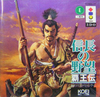 Pochette Nobunaga's Ambition : Haôden