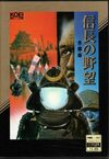 Pochette Nobunaga's Ambition Reppûden