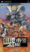 Pochette Nobunaga's Ambition : Tenshôki
