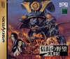 Pochette Nobunaga's Ambition : Tenshôki