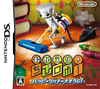 Pochette Okaeri! Chibi-Robo! Happy Richie Ōsōji!