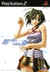 Pochette Omoide ni Kawaru-Kun : Memories Off