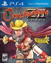 Pochette Onechanbara ZII : Chaos