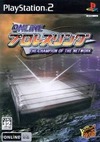 Pochette Online Pro Wrestling