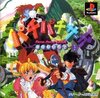 Pochette Pachi Pachi Saga